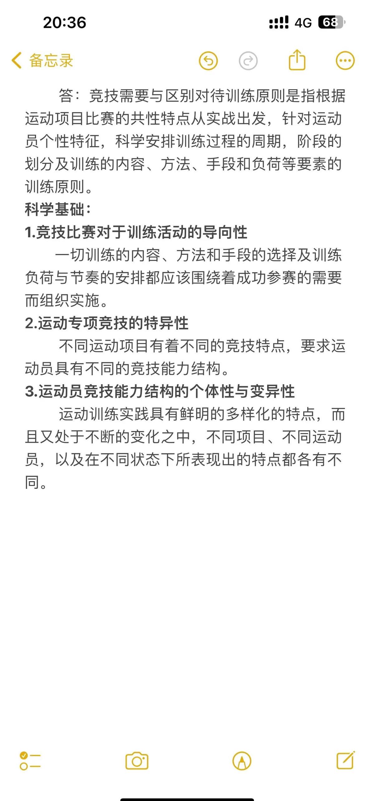 如何帮助篮球老将保持竞技状态_1