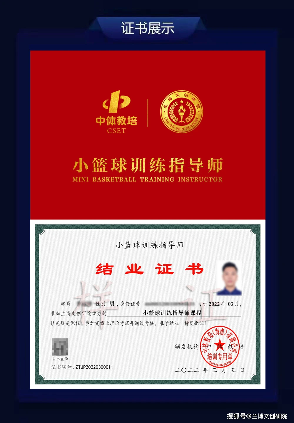 义务篮球训练的最佳实践方案_1